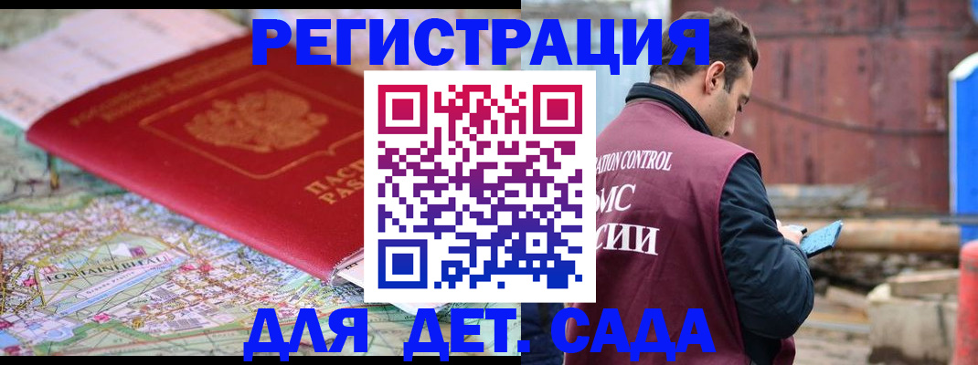 прописка для военкомата в Новосибирской области
