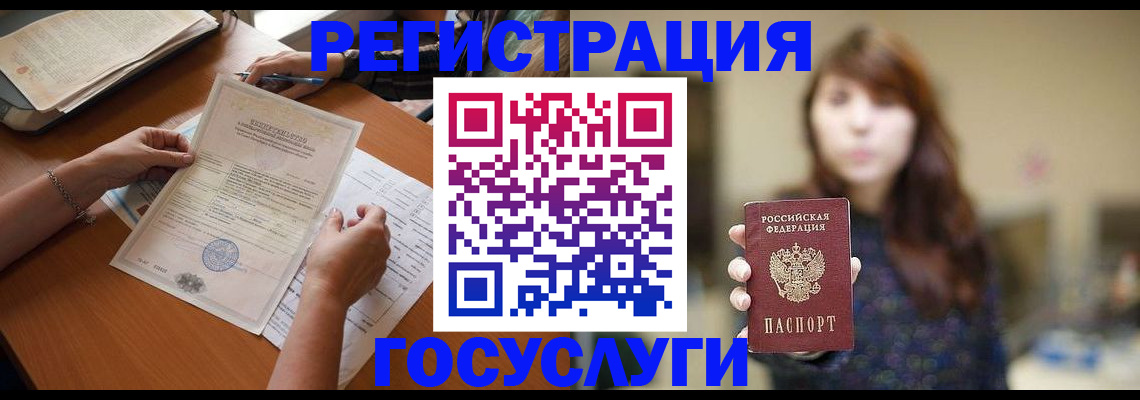 прописка поиск в Новосибирской области