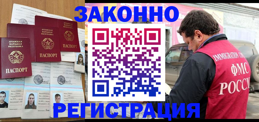 прописка от собственника в Новосибирской области