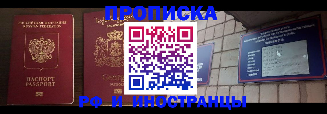 временная регистрация поиск в Новосибирской области