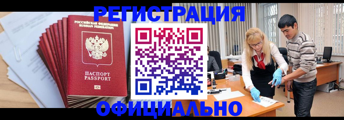временная регистрация для всех в Новосибирской области