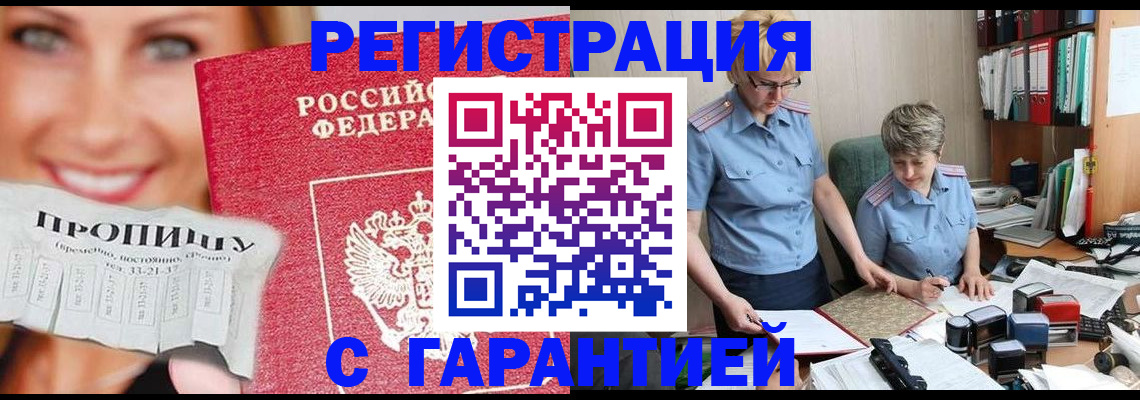 регистрация для школы в Новосибирской области